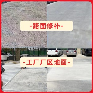 桐梓水泥地面修复剂