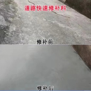 桐梓水泥路面薄层修补剂